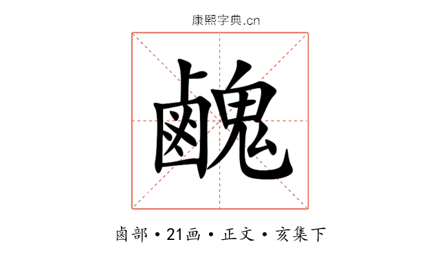䴜