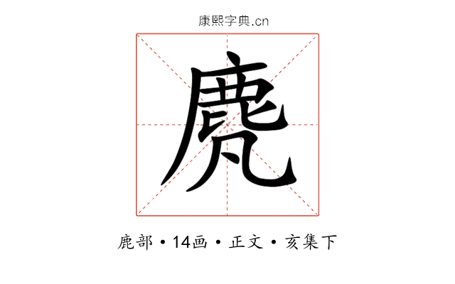 䴟