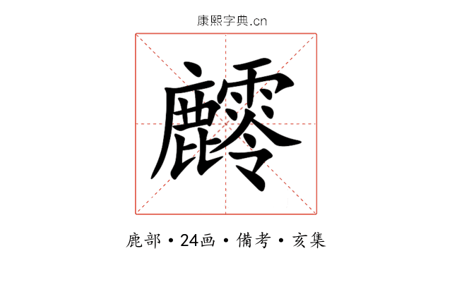 䴫