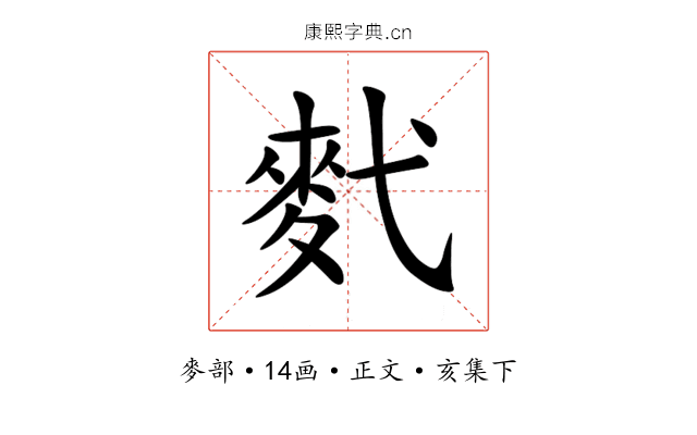 䴬
