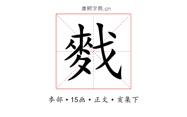 䴰