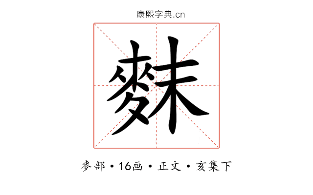 䴲