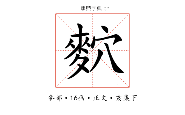 䴳