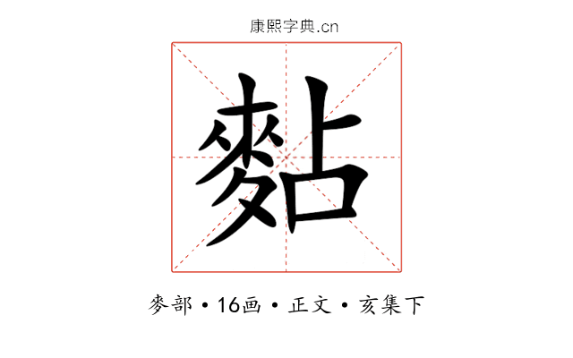䴴