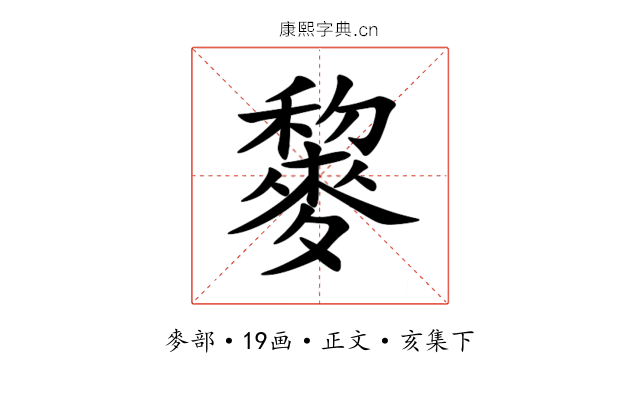 䴻