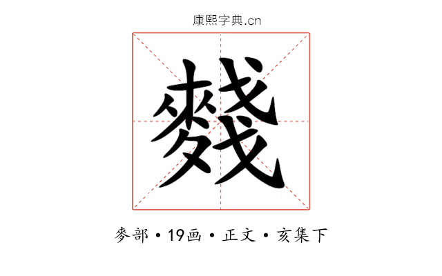 䴼
