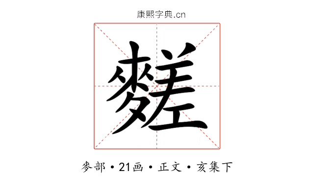 䴾