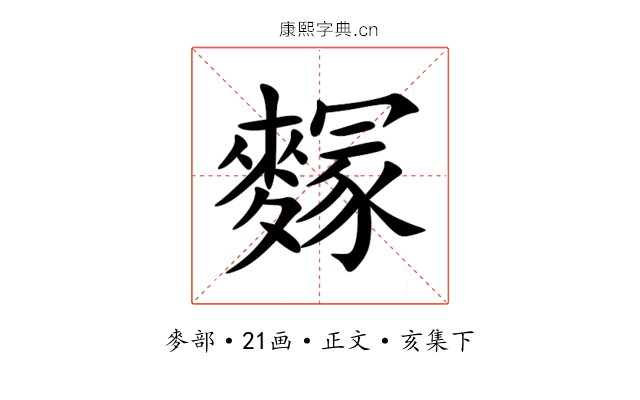 䴿