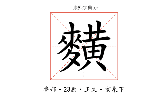 䵃