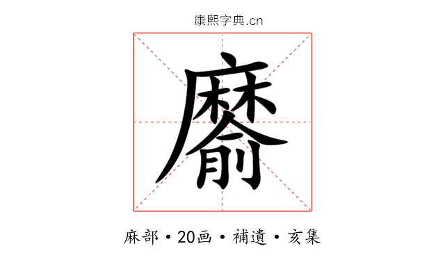 䵉