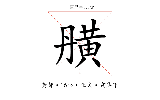 䵊