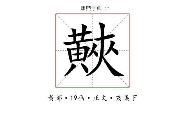 䵌