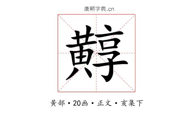 䵍