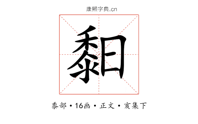 䵒