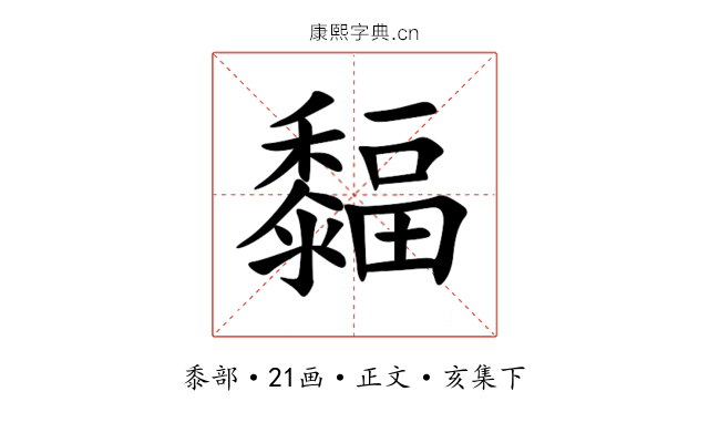 䵗