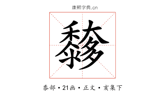 䵙