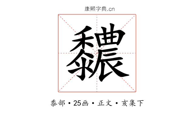 䵜