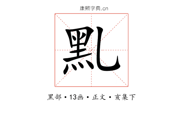 䵝