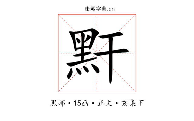 䵟
