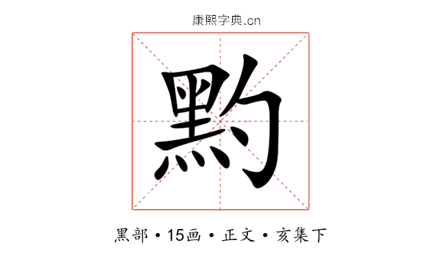䵠