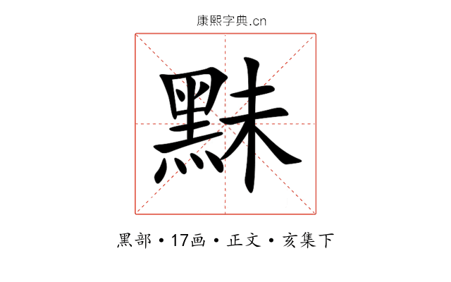 䵢