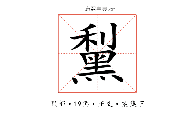 䵩