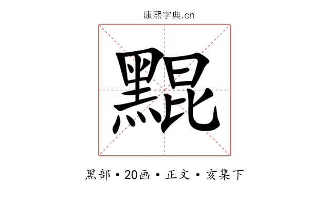䵪