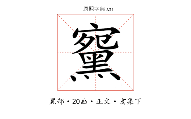 䵫