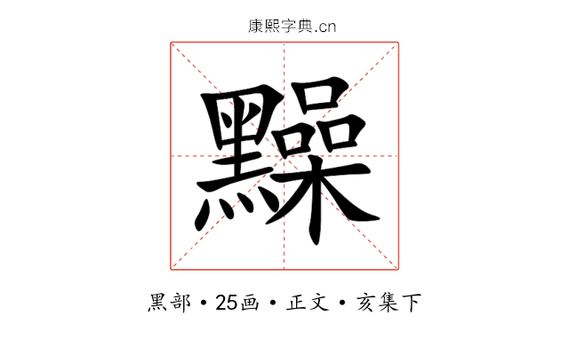 䵲