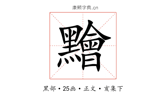䵳