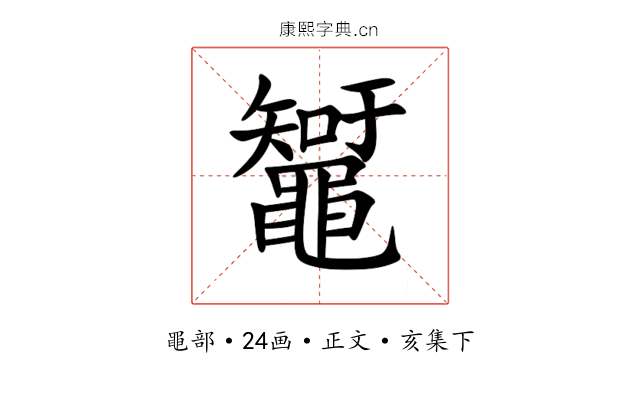 䵹
