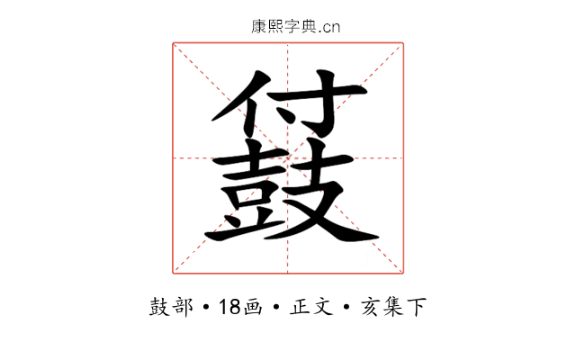 䵾