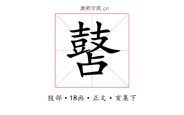 䵿