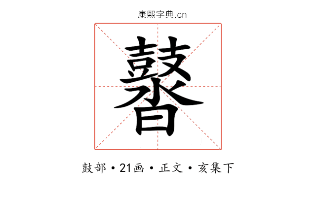 䶁