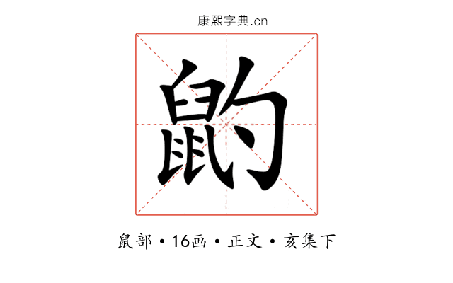 䶂