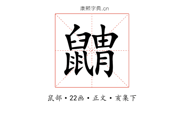 䶇