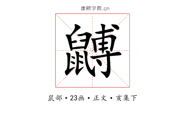 䶈
