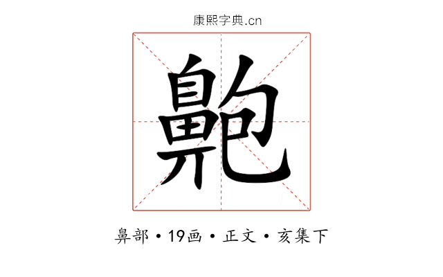 䶌