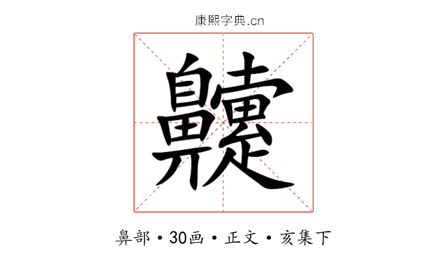 䶑