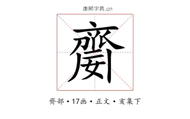 䶒