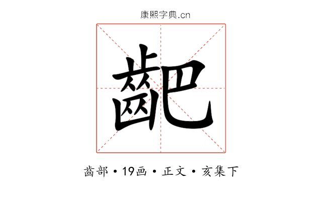 䶕