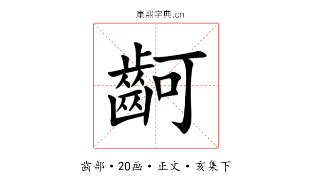 䶗