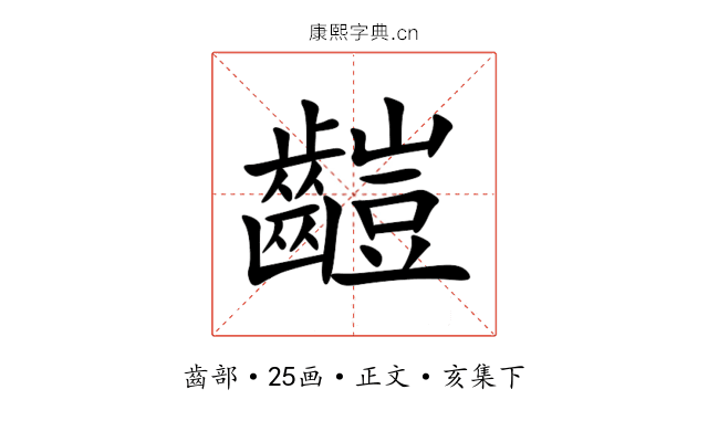 䶣
