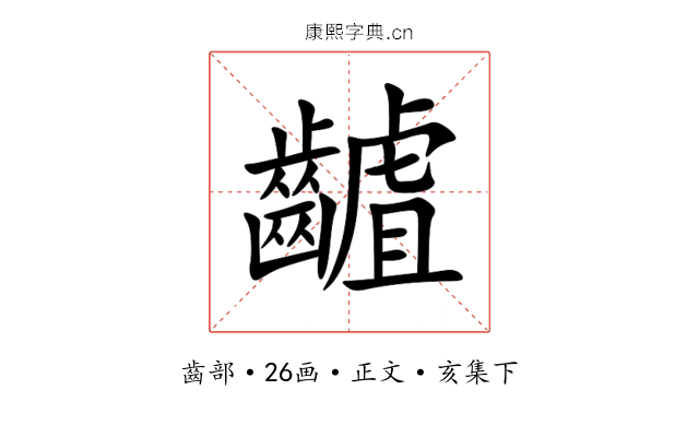 䶥