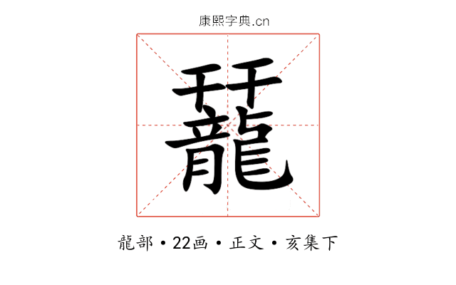 䶬