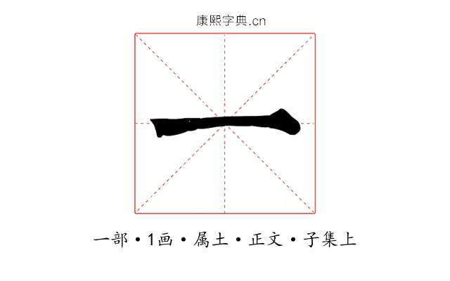 一