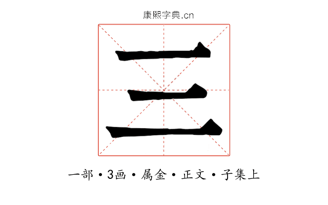 三