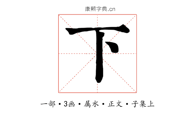 下