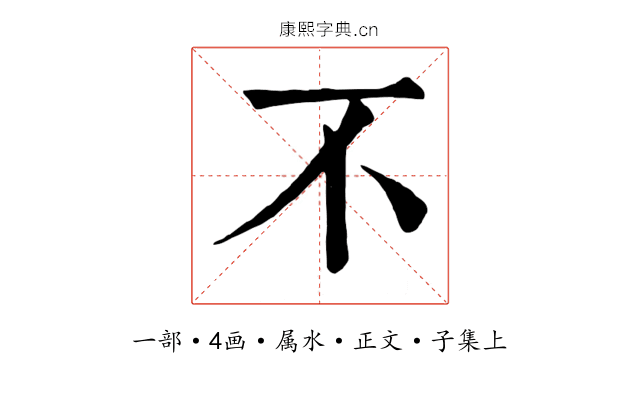 不