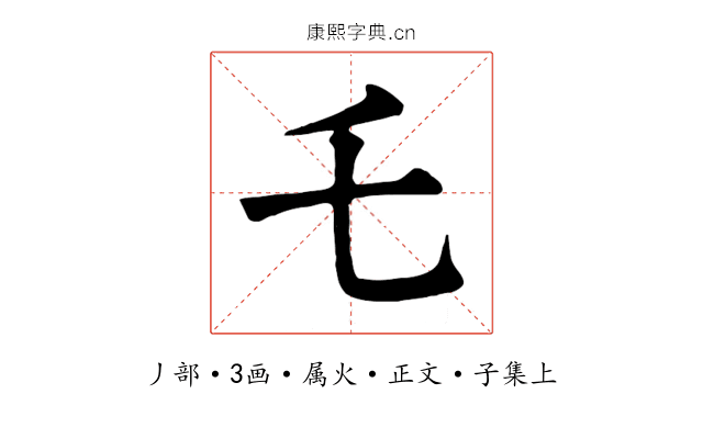乇